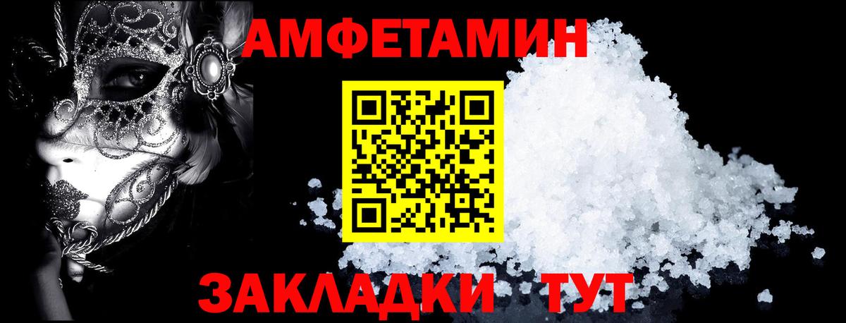 Екатеринбург  Амфетамин 97%  Вход с VPN 