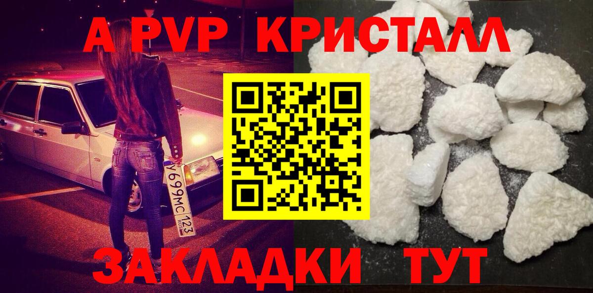 APVP СК КРИС  Вход с VPN  Екатеринбург  A PVP СК  A-PVP крисы CK 