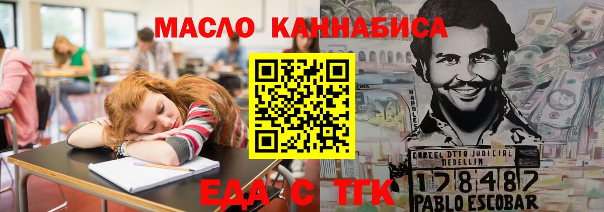 Еда ТГК марихуана Екатеринбург