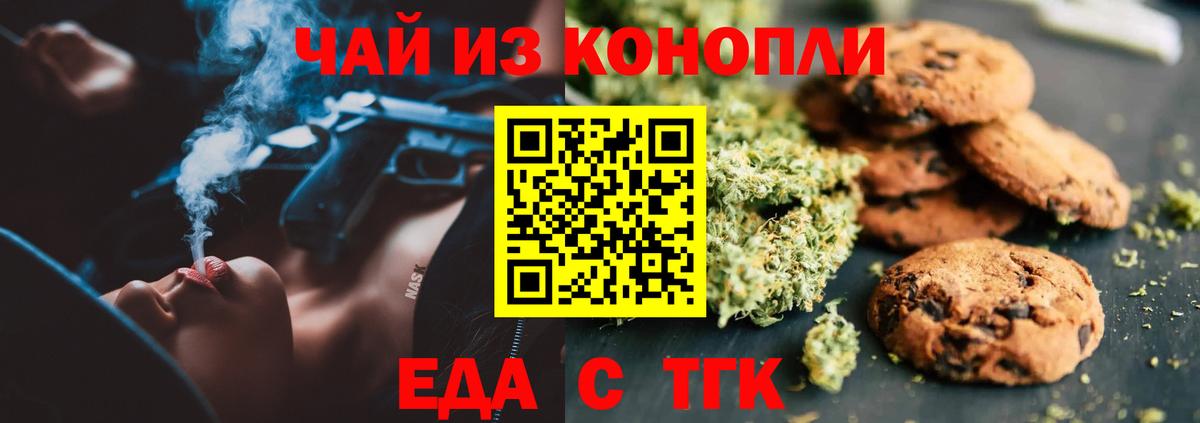 Cannafood конопля  Вход с VPN  Екатеринбург 