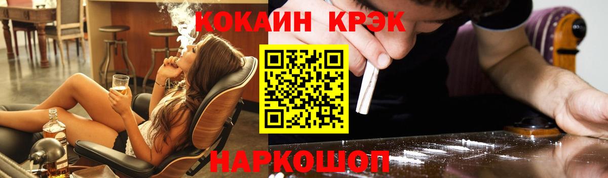 Екатеринбург  COCAIN VHQ  КОКАИН  Вход с VPN 