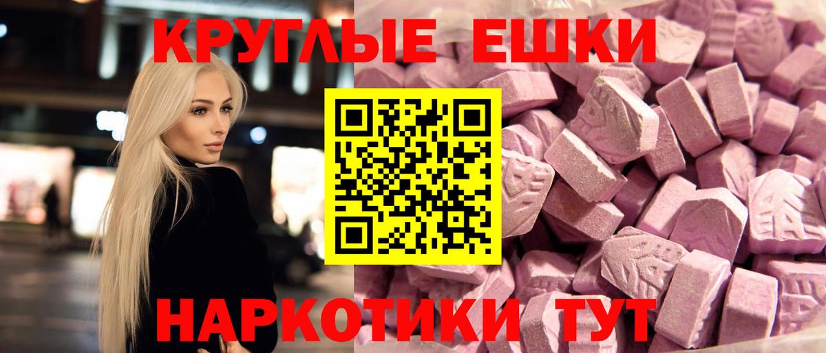 Екатеринбург  мориарти клад  Вход с VPN  Ecstasy  ЭКСТАЗИ VHQ  Экстази круглые 