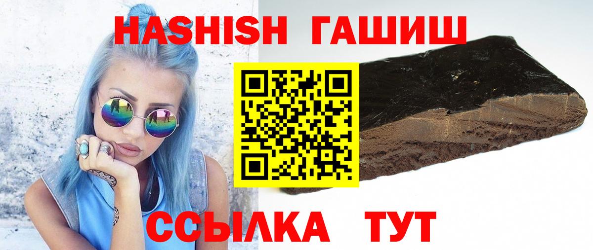 ГАШИШ AMNESIA HAZE  ГАШ гашик  Екатеринбург  Гашиш  Вход с VPN 