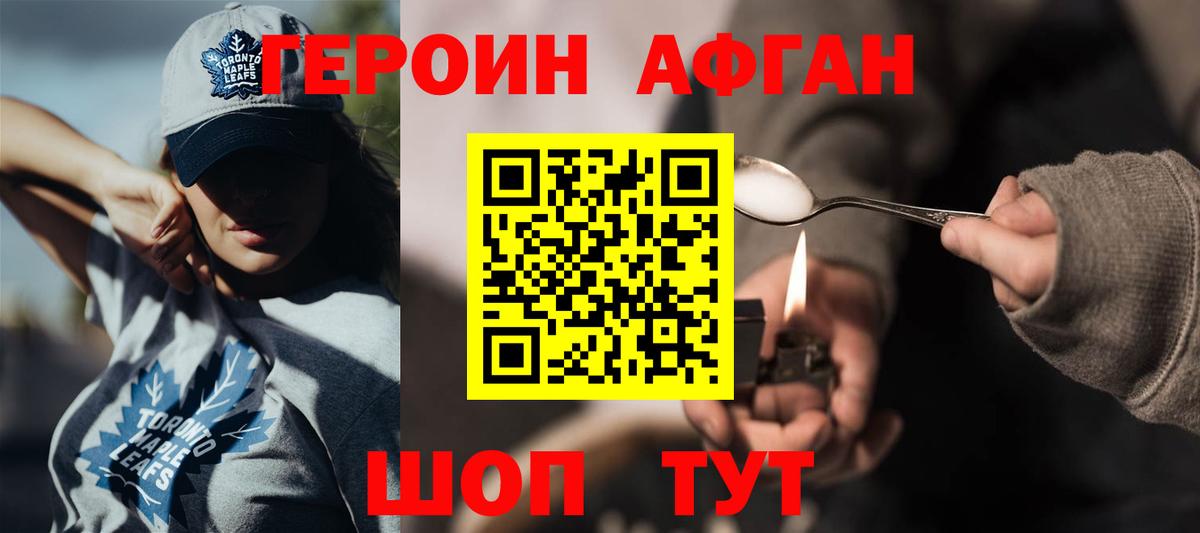 ГЕРОИН VHQ  Вход с VPN  Екатеринбург 