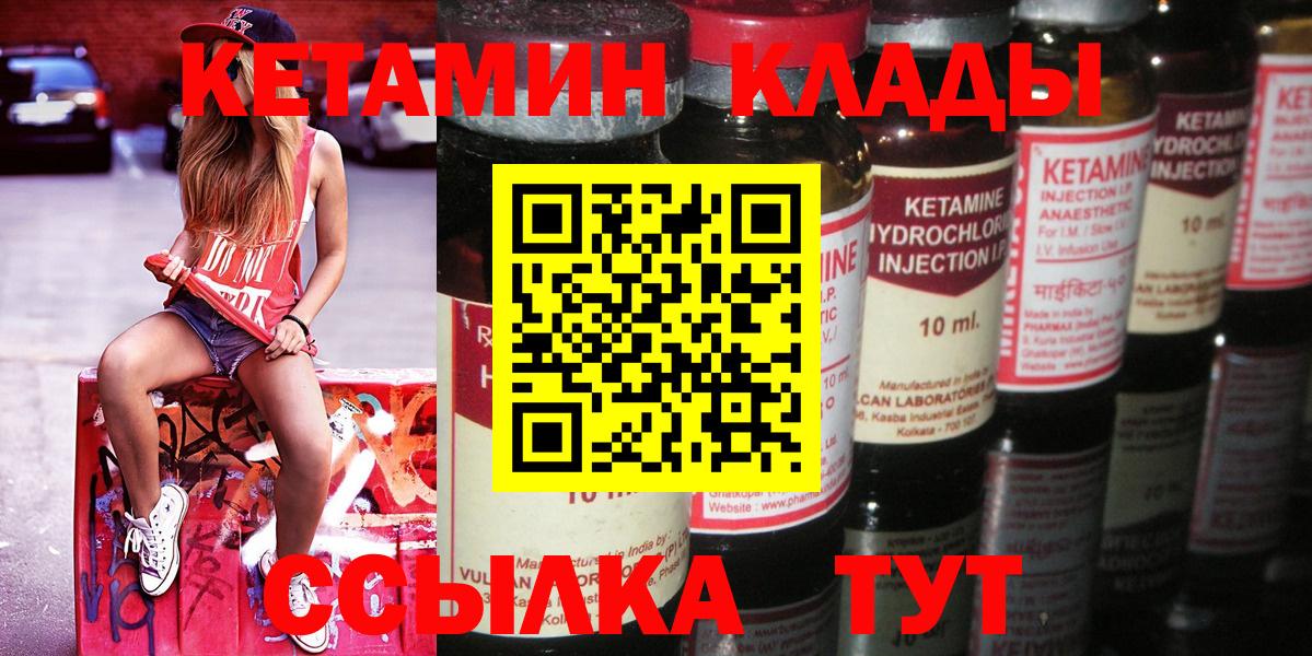 Кетамин ketamine Екатеринбург