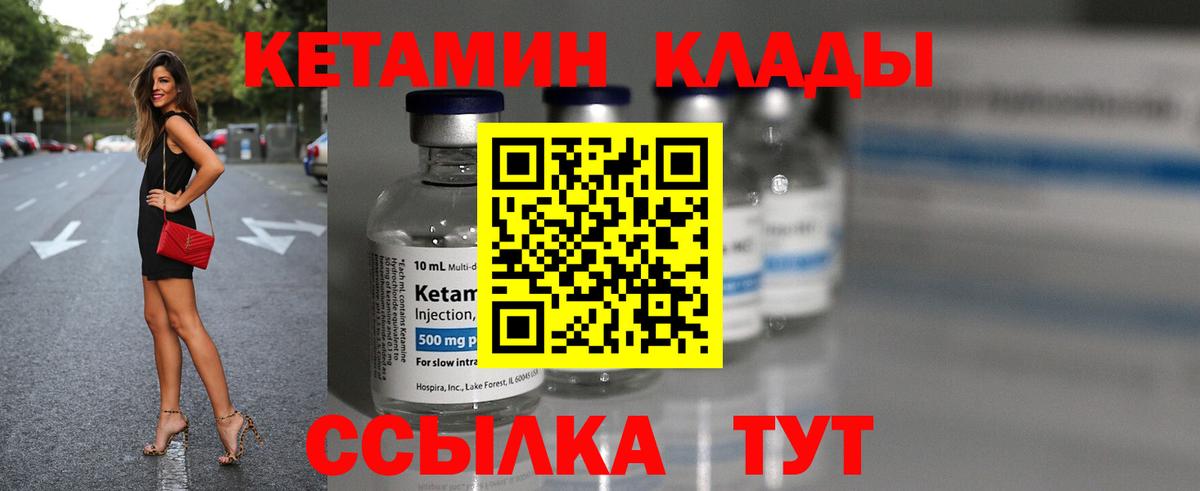 Екатеринбург  Кетамин VHQ  Кетамин VHQ  Вход с VPN 
