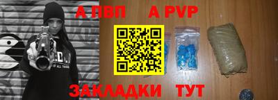 альфа пвп Кунгур