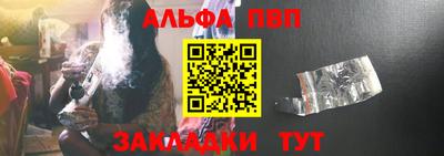 альфа пвп Кунгур