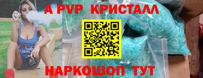 альфа пвп Кунгур