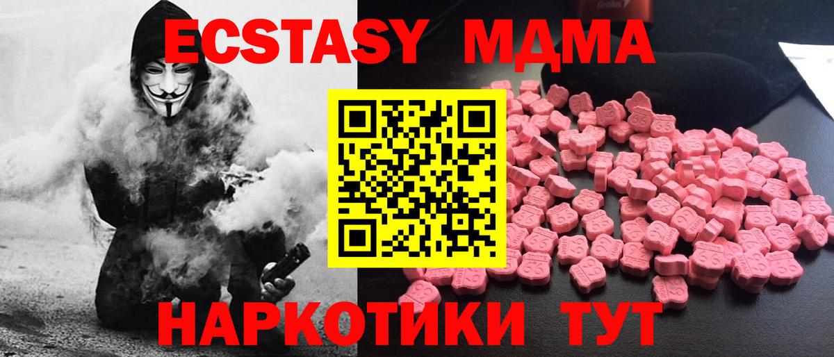 МДМА crystal  Вход с VPN  Екатеринбург 