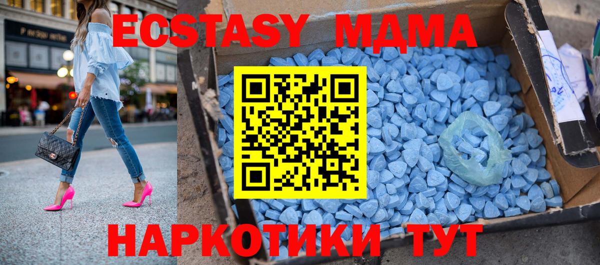 MDMA кристаллы Екатеринбург