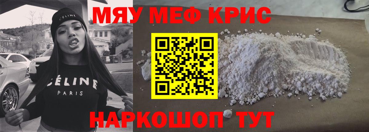 Меф мяу мяу  Екатеринбург