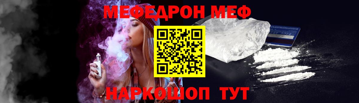 МЯУ-МЯУ 4 MMC  Вход с VPN  Екатеринбург  МЯУ-МЯУ  Мефедрон 4 MMC 