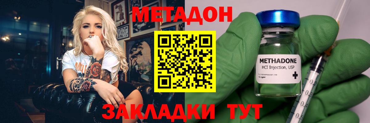 Метадон methadone Екатеринбург