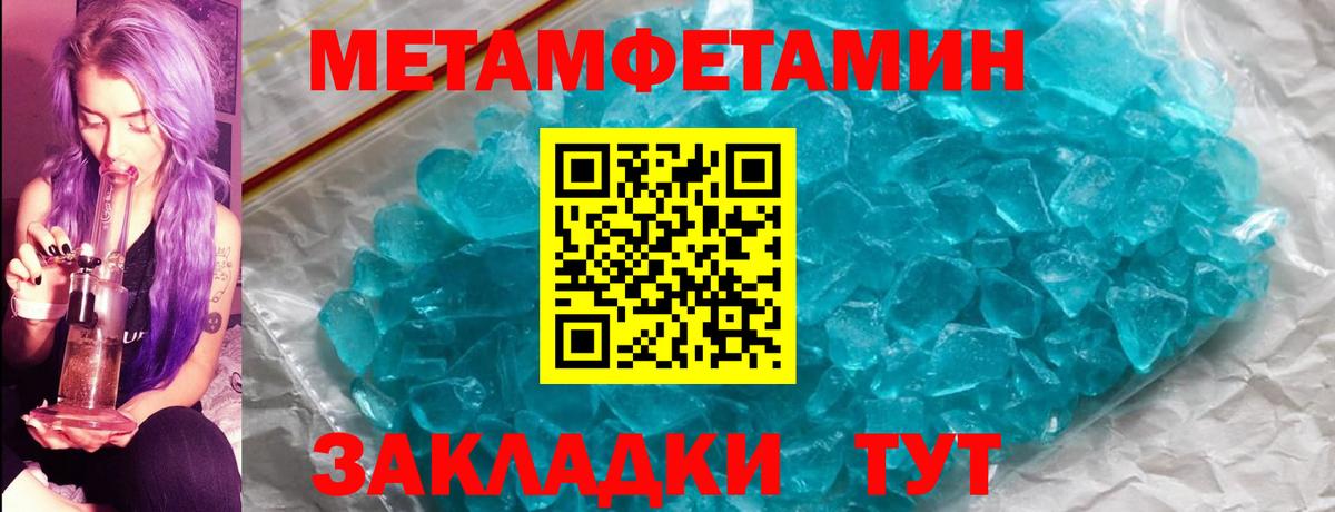 Первитин Декстрометамфетамин 99.9%  Первитин Декстрометамфетамин 99.9%  Вход с VPN  Екатеринбург 