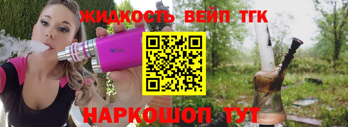 Дистиллят ТГК Wax Екатеринбург