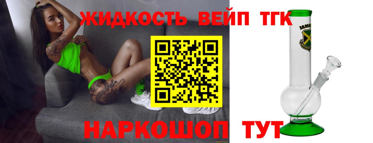 ТГК Wax  где найти   ТГК жижа  Екатеринбург  Вход с VPN 